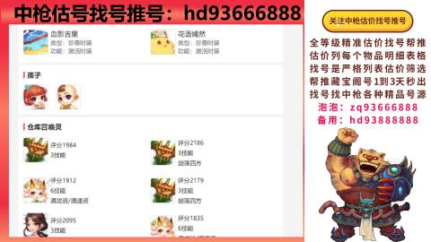 第一估价找号帮推  物价把控师让你买卖无