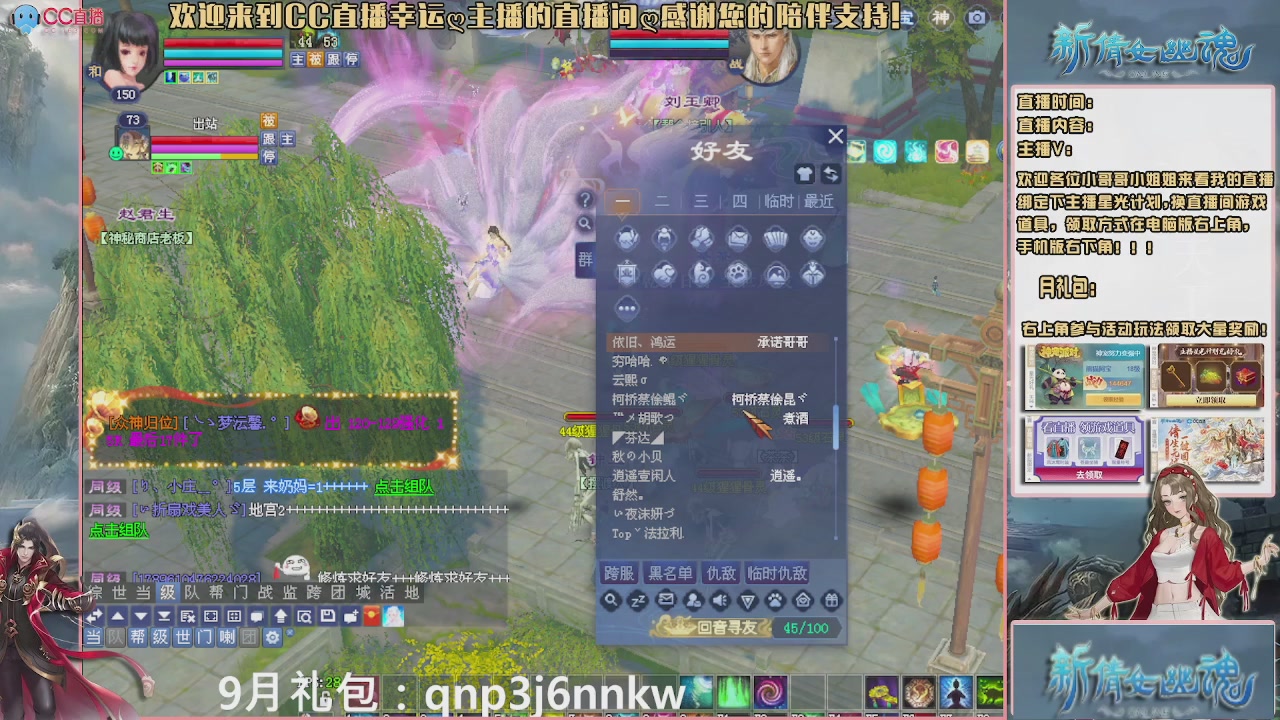 幸运ღ久久的直播间