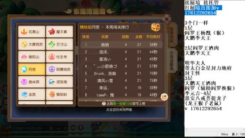 轻享服蜃境九转剑会天命之奕
