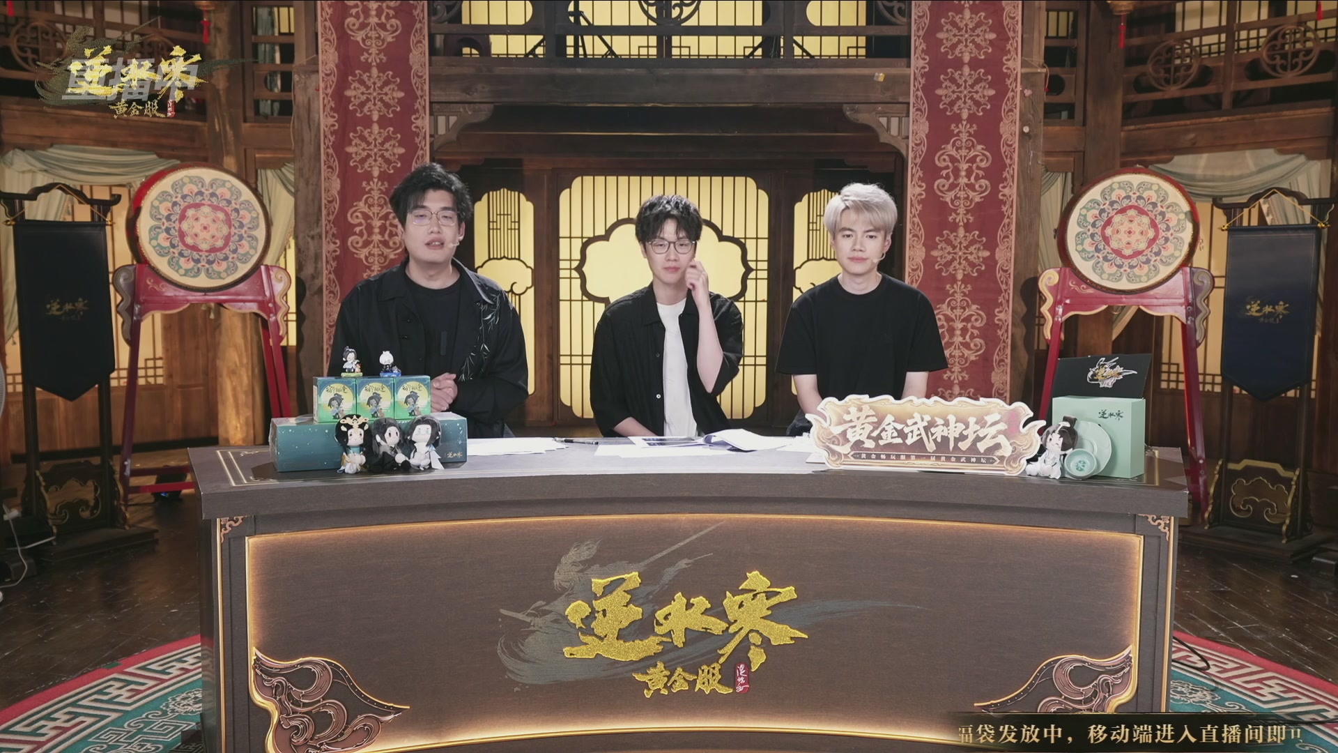 【重播】逆水寒黄金畅玩服首届黄金武神坛赛区决赛