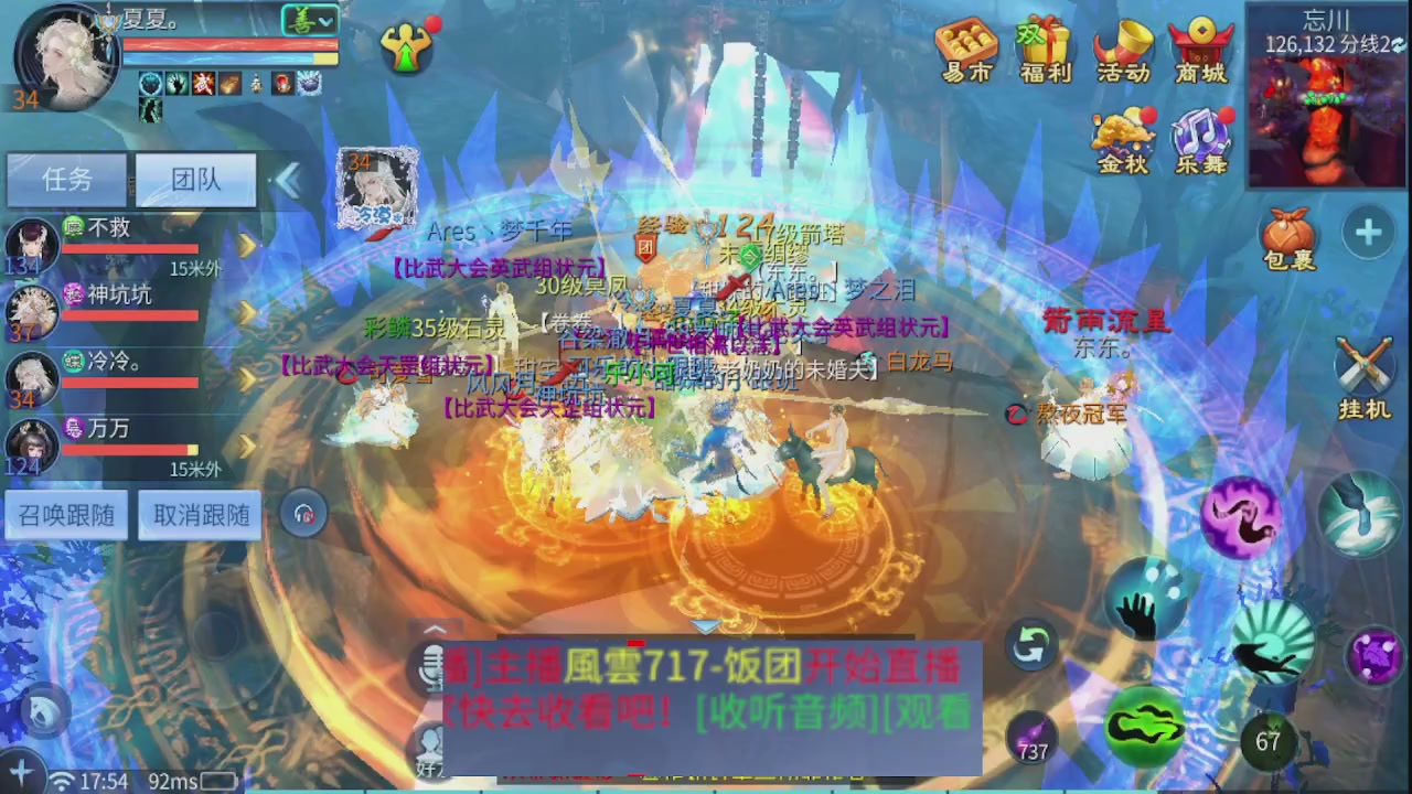 接托管 接团队打架