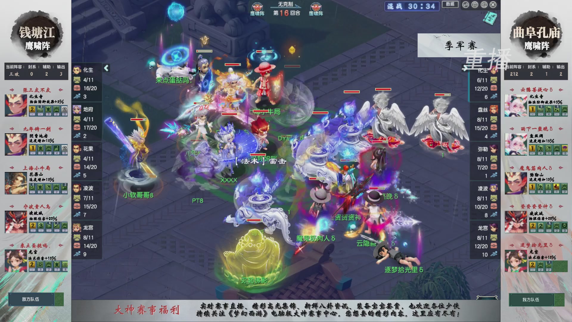 【重播】第242届武神坛-淘汰赛