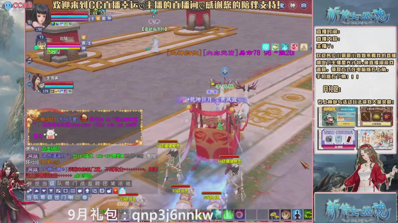 幸运ღ久久的直播间