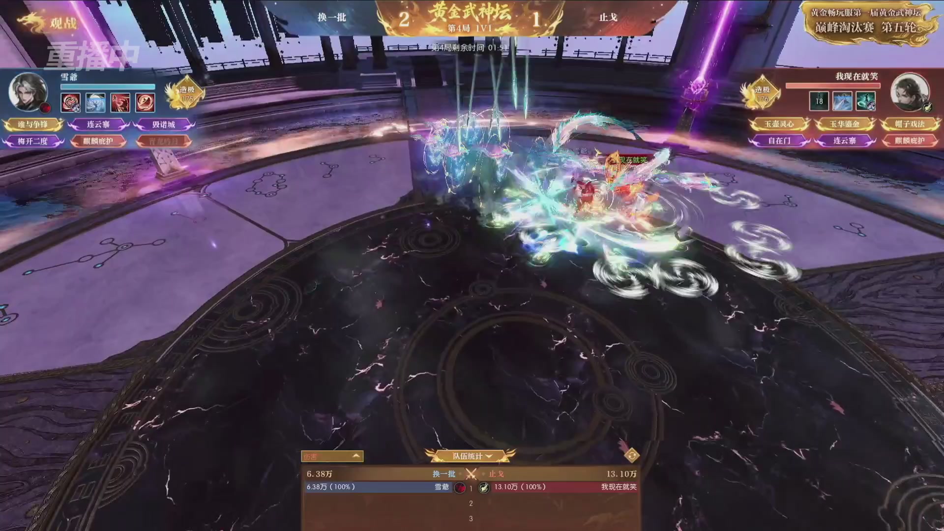 【重播】逆水寒黄金畅玩服首届黄金武神坛赛区决赛