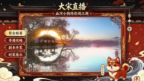 【往期优质内容栏目】大宋直播
