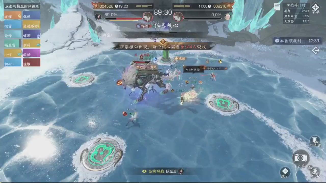 【重播】《逆水寒》手游 寒锋杯平台赛