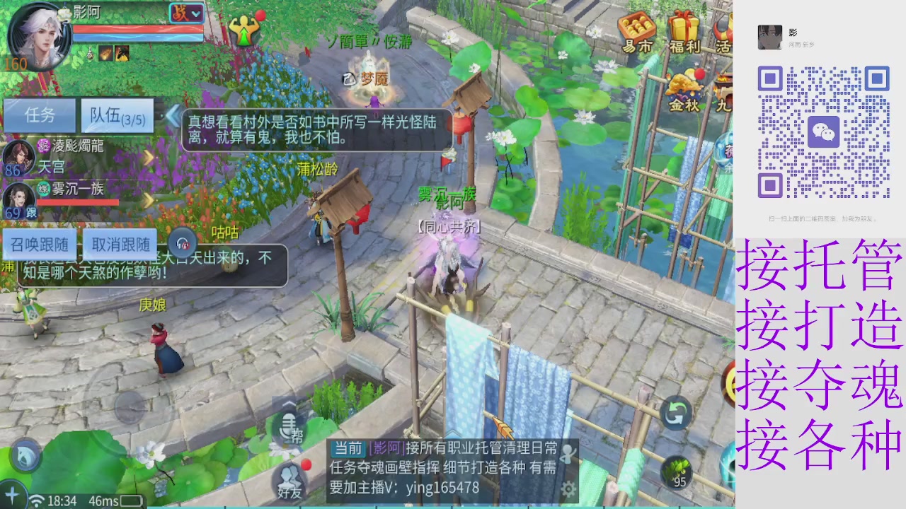 接托管打架细节调整