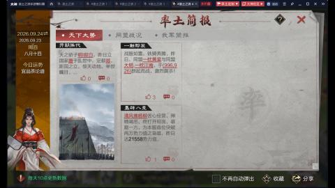 一骑当千