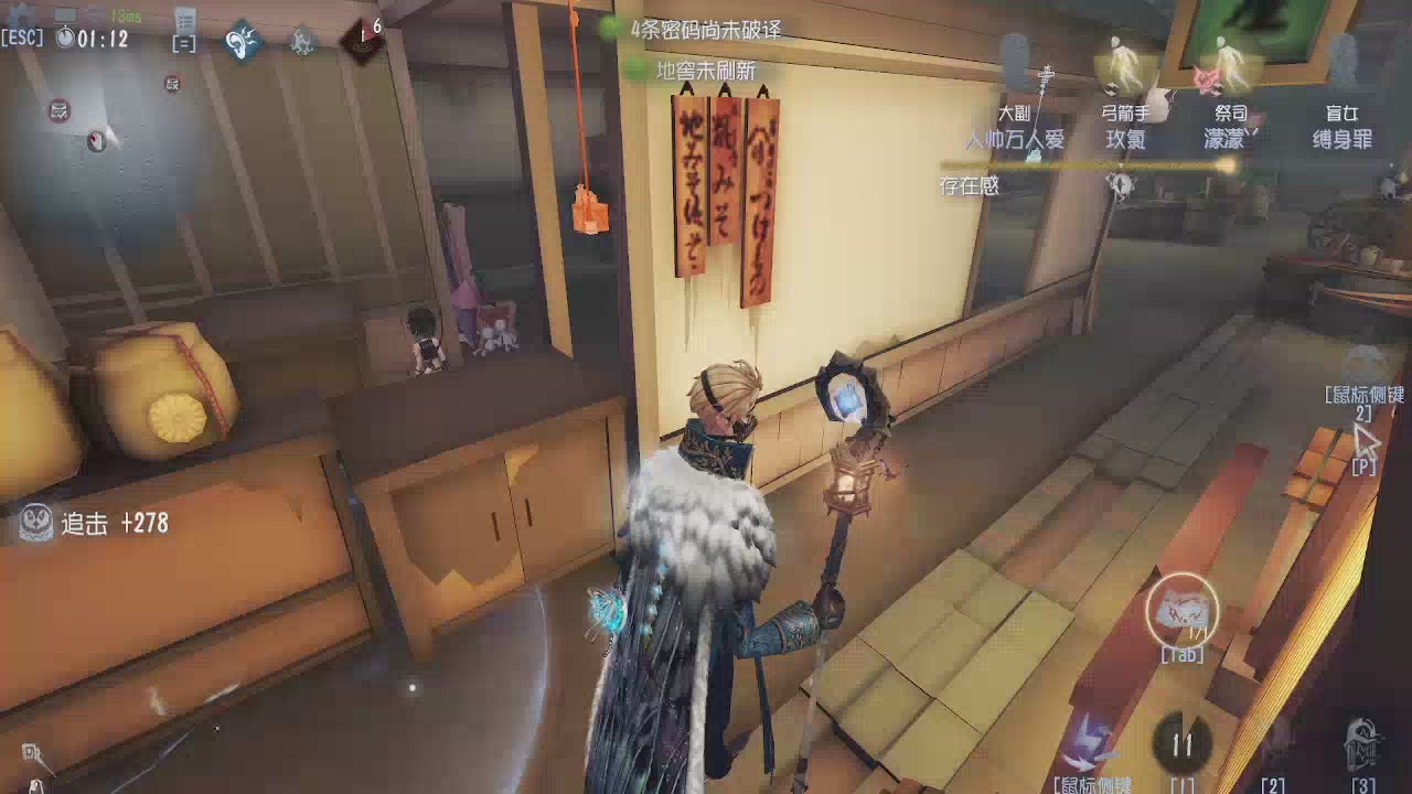 第五人格隐士