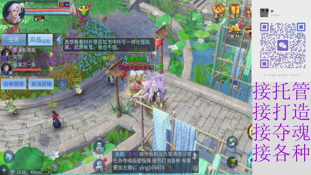 接托管打架细节调整
