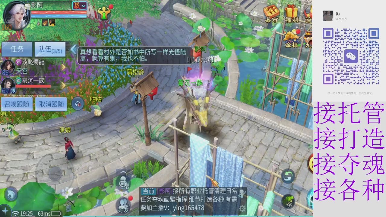 接托管打架细节调整