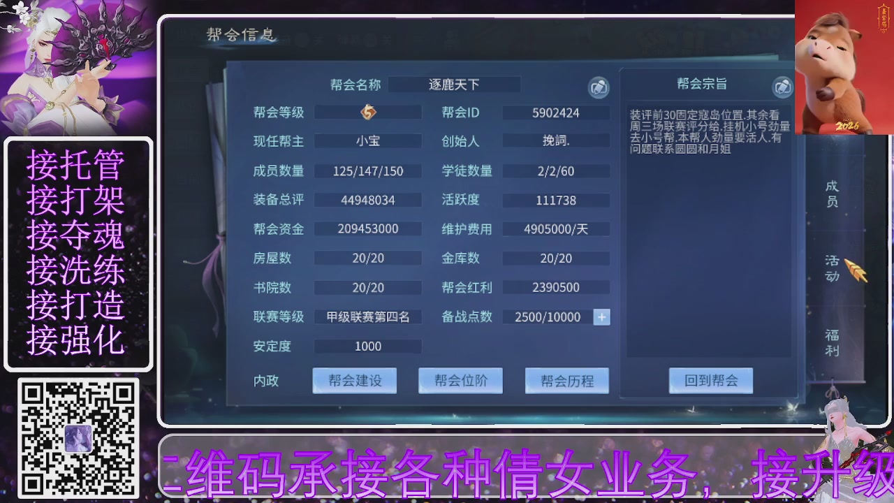 左下角直接加，接托管打造合背饰