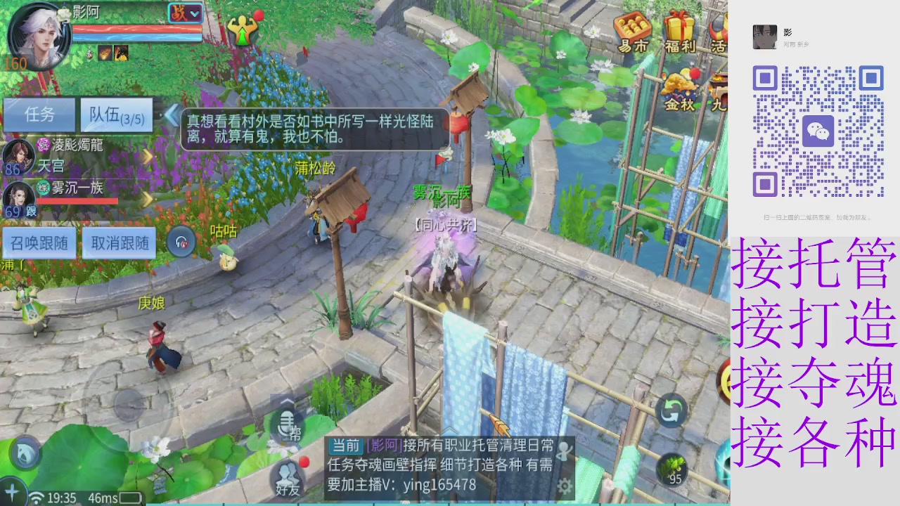 接托管打架细节调整