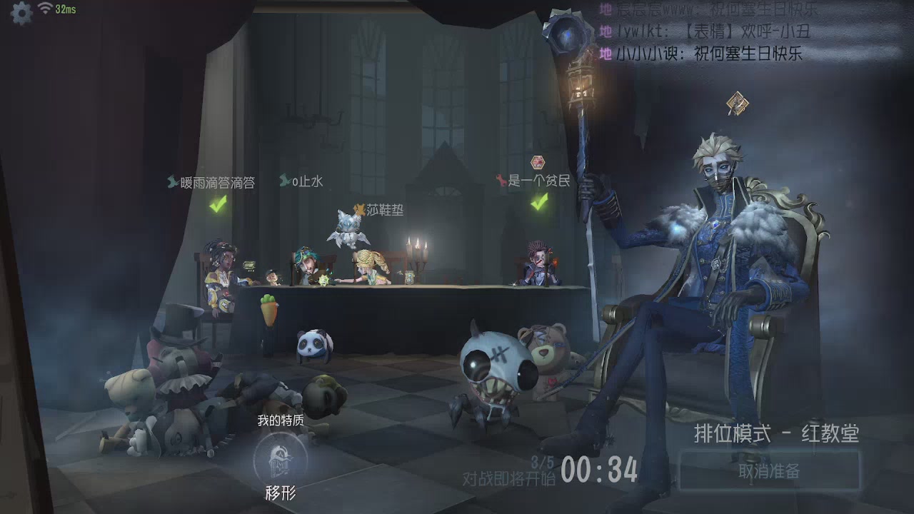 第五人格隐士