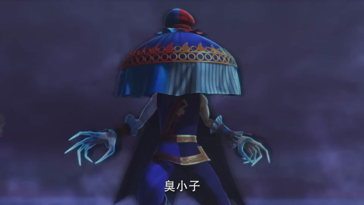 梦幻西游动画片第一季第3集