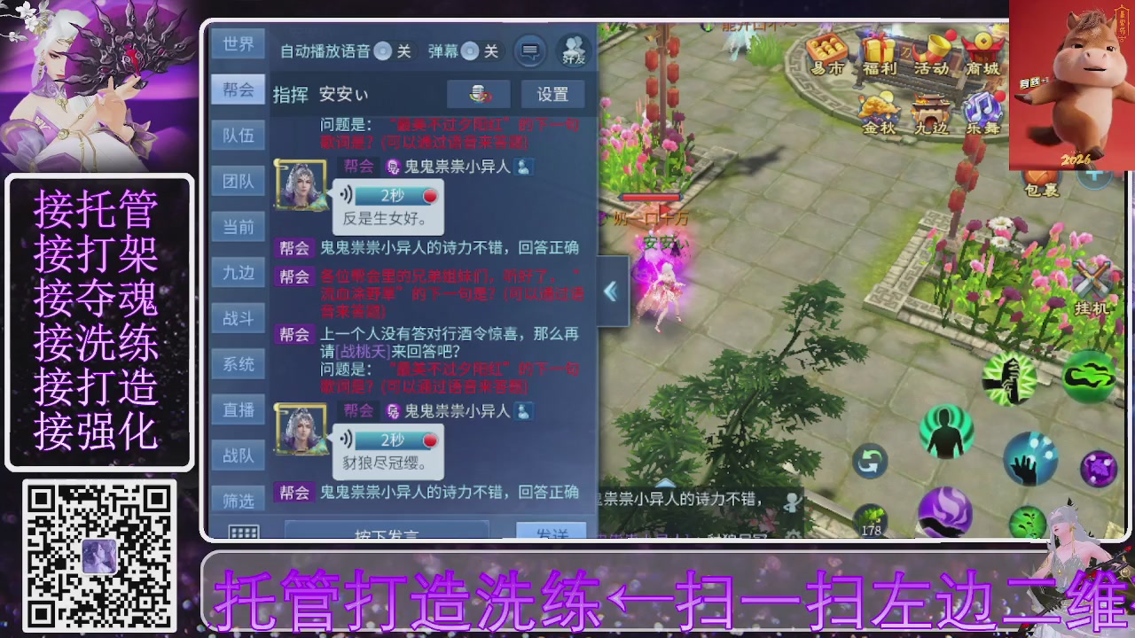左下角直接加，接托管打造合背饰