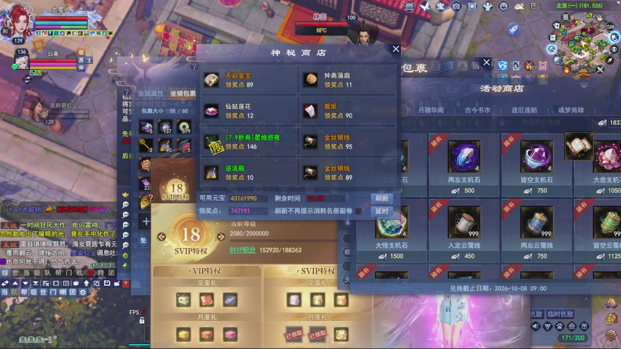 圆梦星海激情！专业看号估号