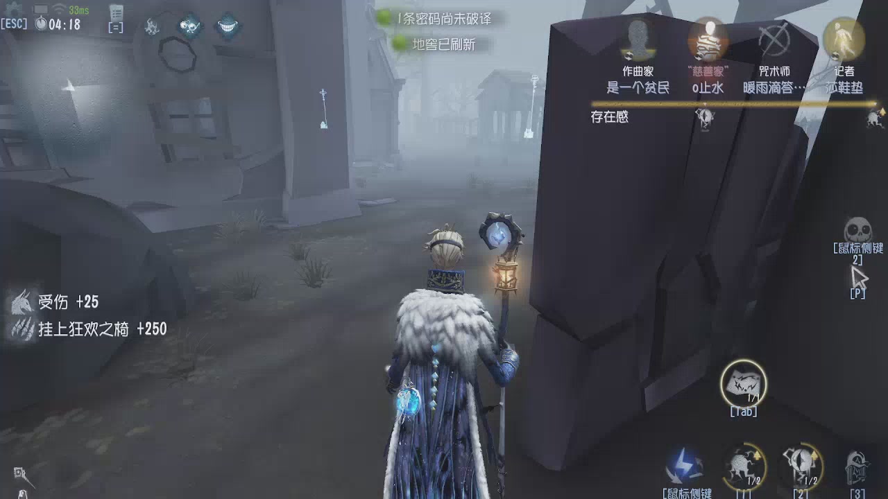 第五人格隐士