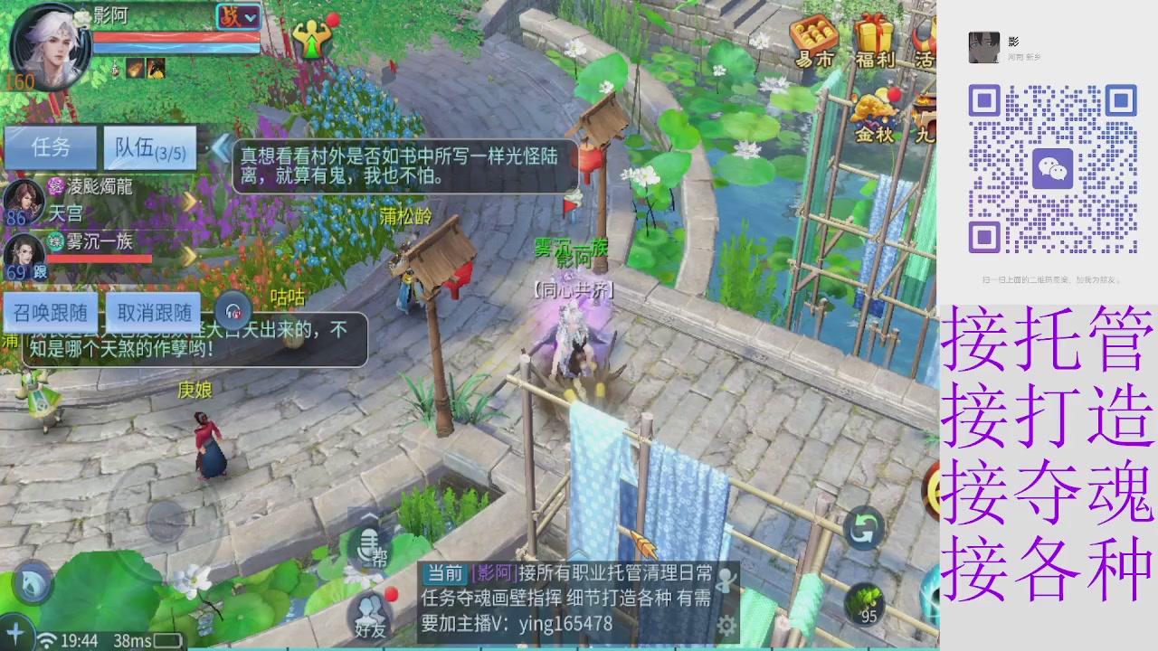 接托管打架细节调整