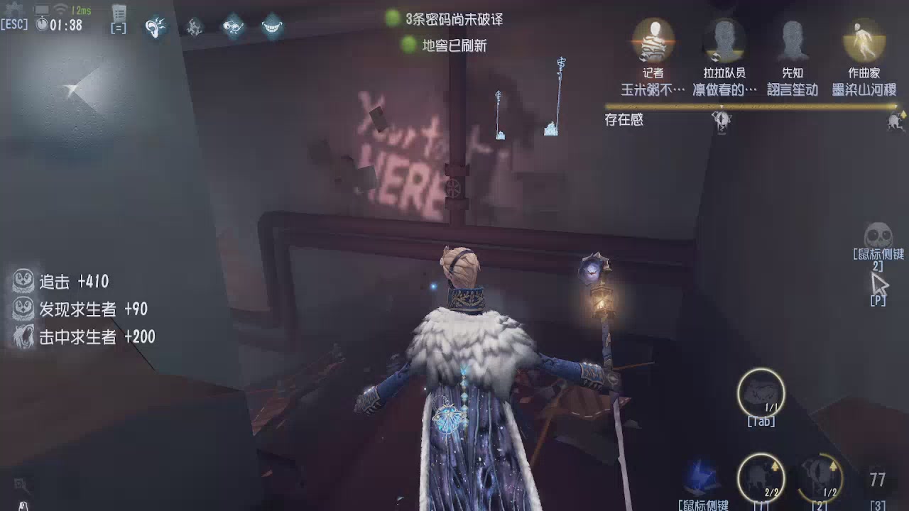 第五人格隐士