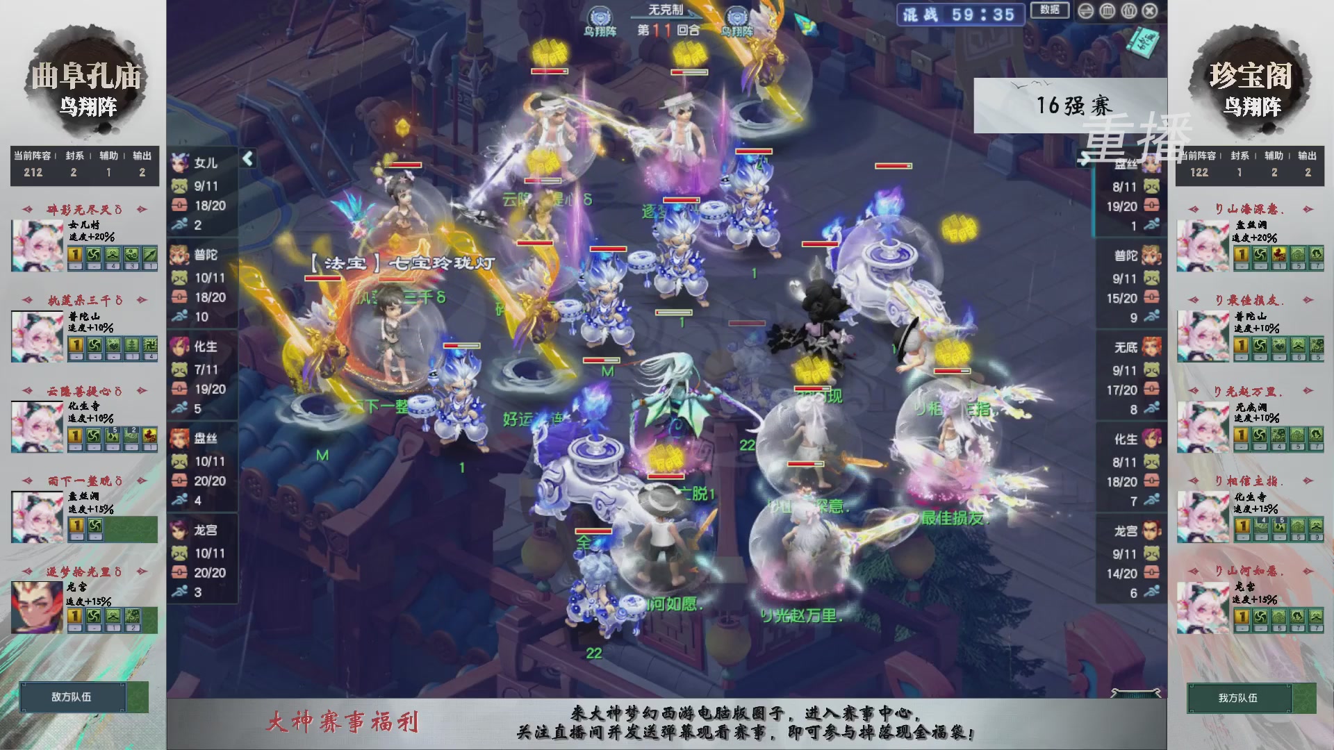 【重播】第242届武神坛-淘汰赛