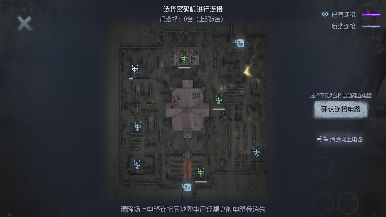 第五人格隐士