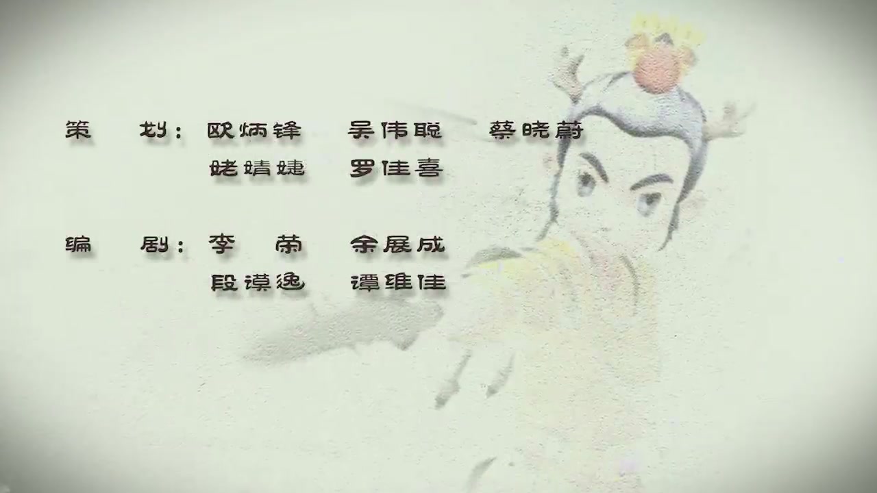 梦幻西游动画片第二季第13集