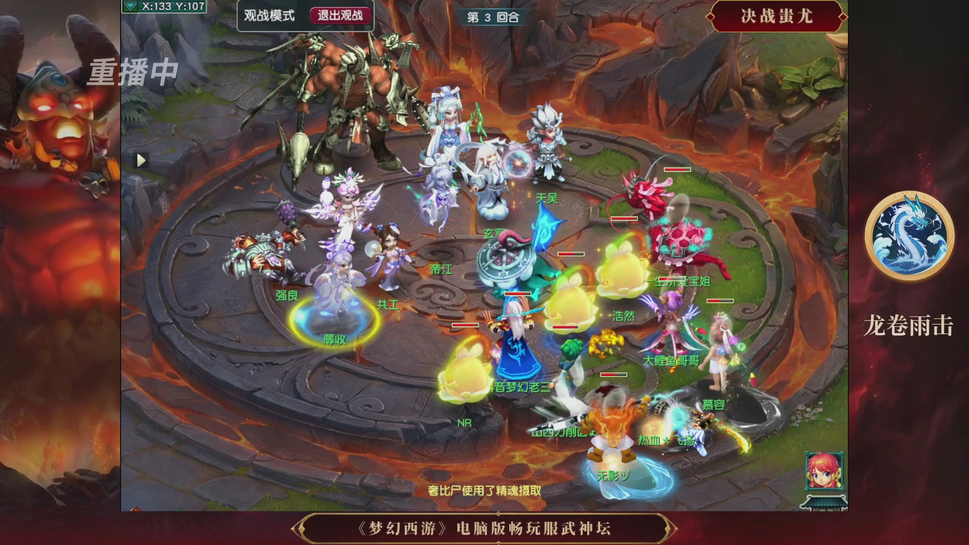 【重播】第3届畅玩服武神坛-积分赛