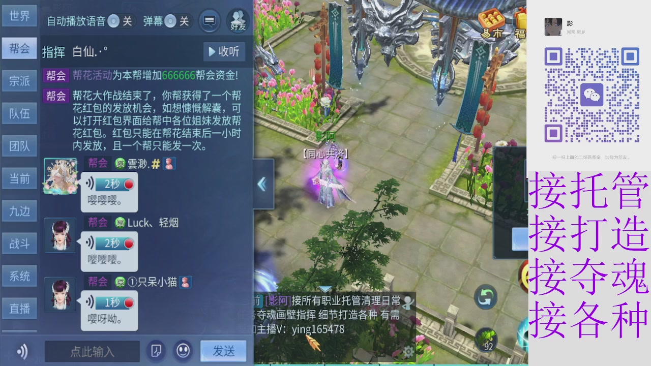 接托管打架细节调整