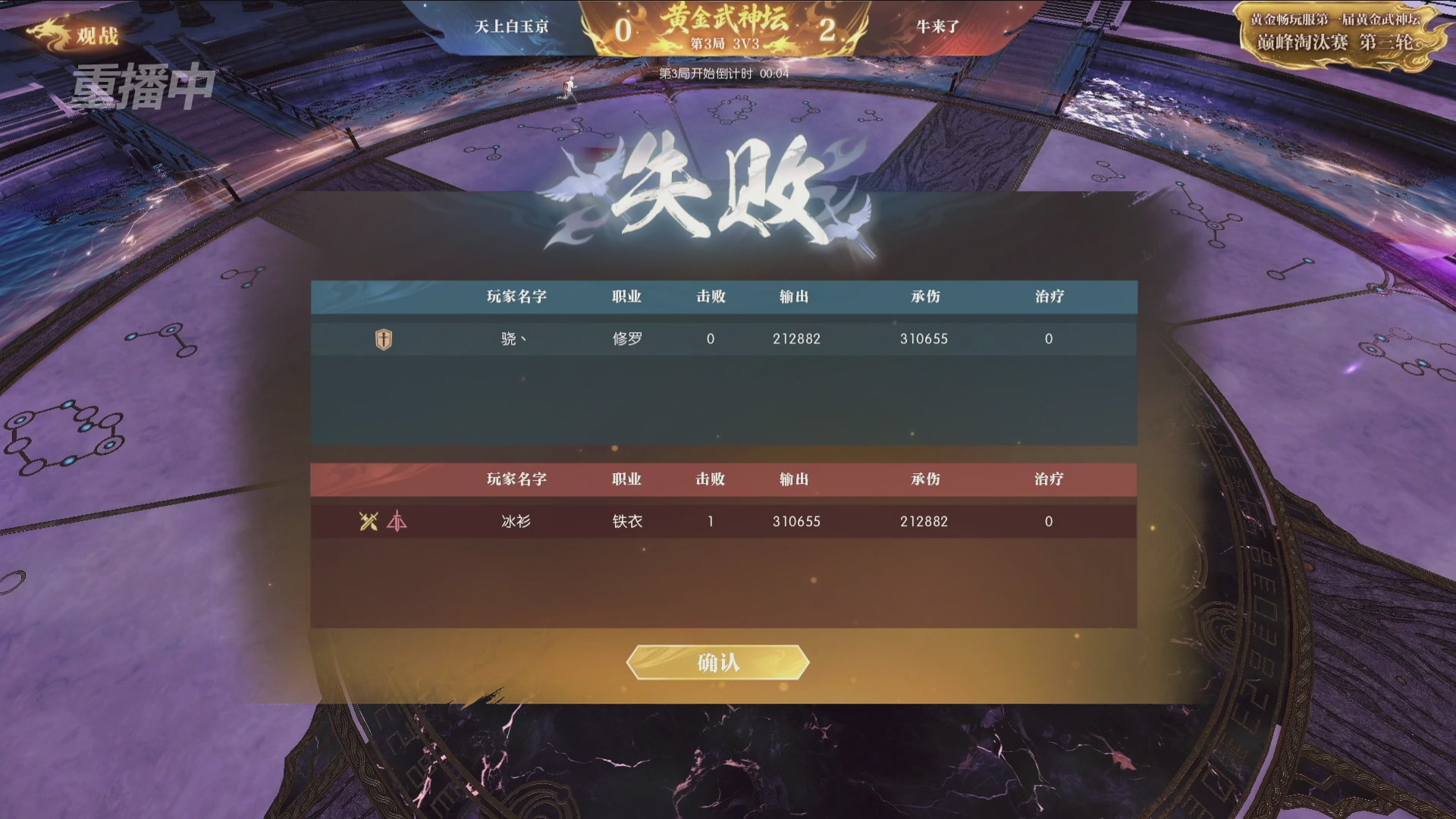 【重播】逆水寒黄金畅玩服首届黄金武神坛赛区决赛