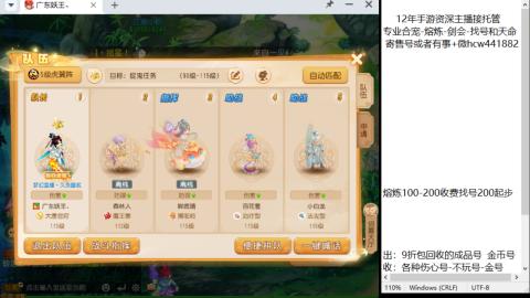 接熔练-找号-金银-剑会-天命