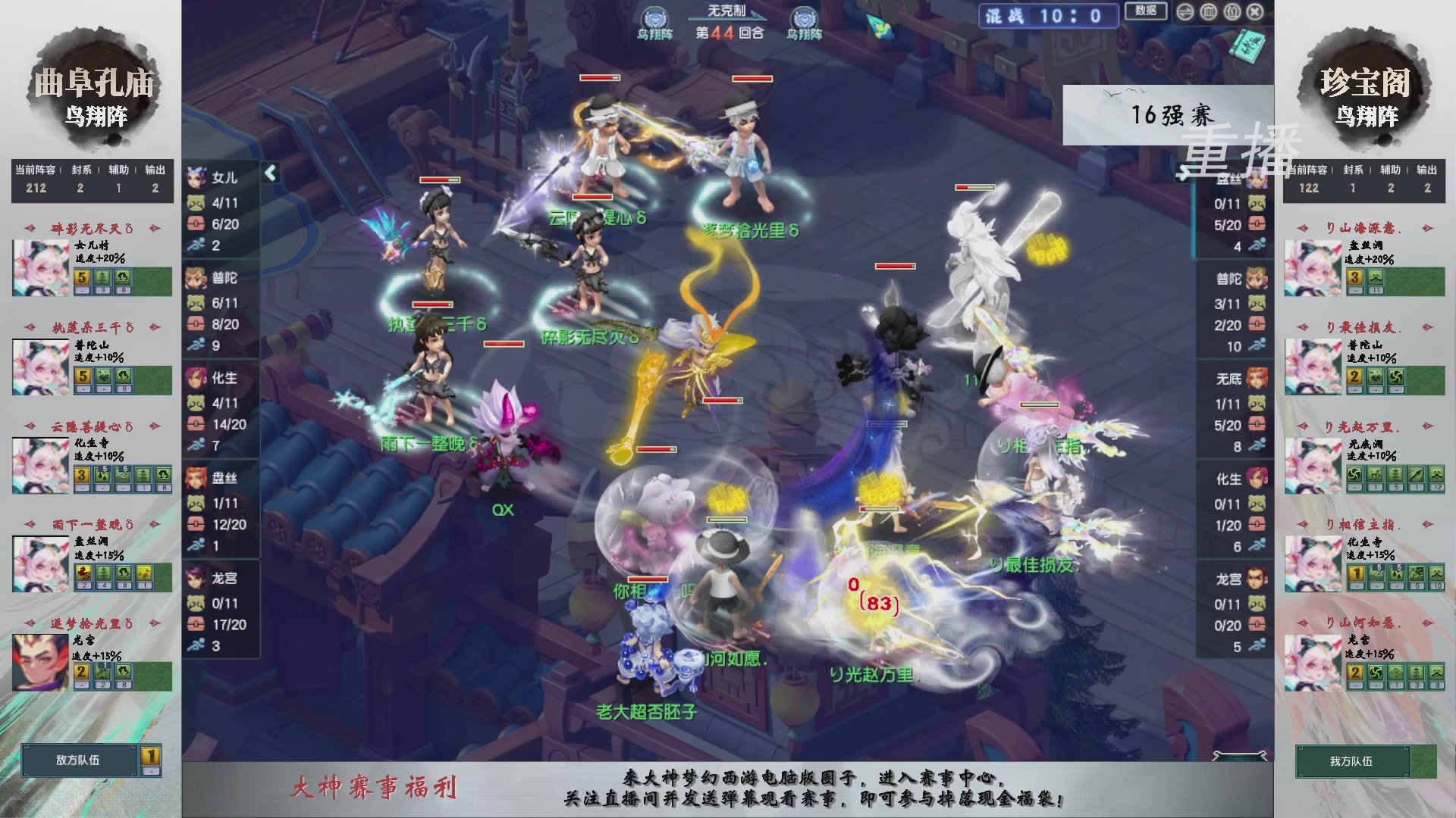 【重播】第242届武神坛-淘汰赛