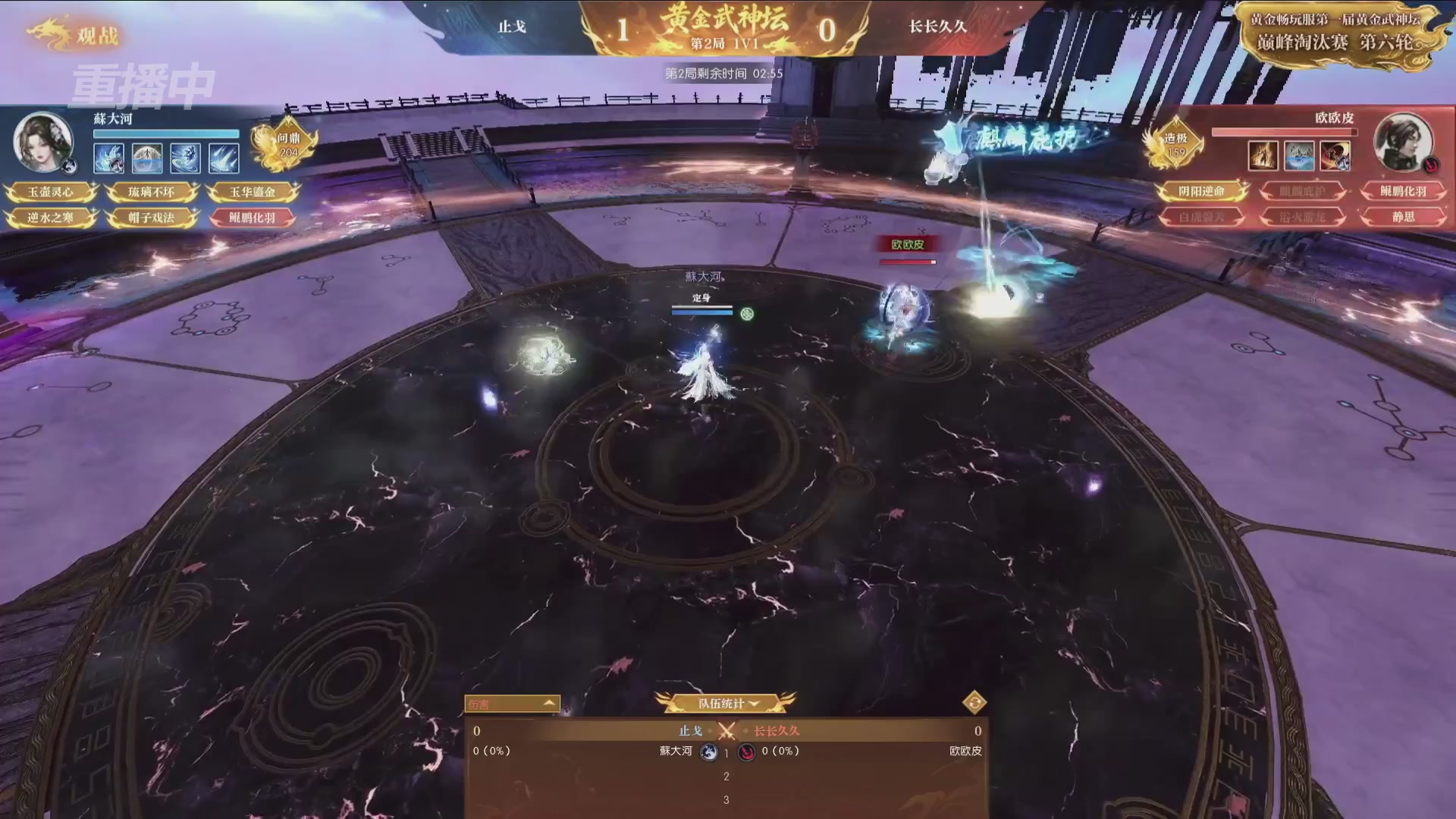 【重播】逆水寒黄金畅玩服首届黄金武神坛赛区决赛