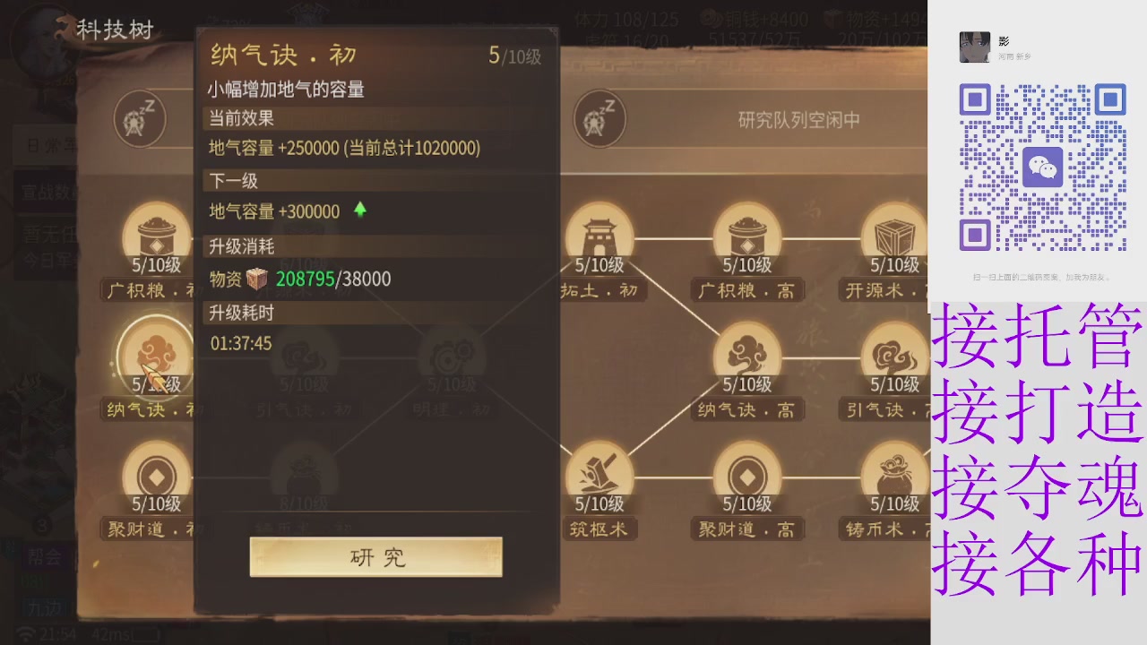 接托管打架细节调整