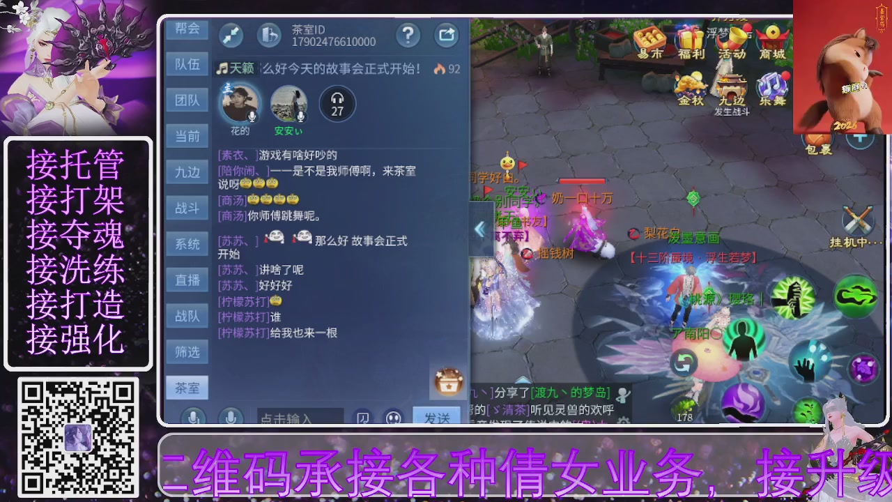 左下角直接加，接托管打造合背饰