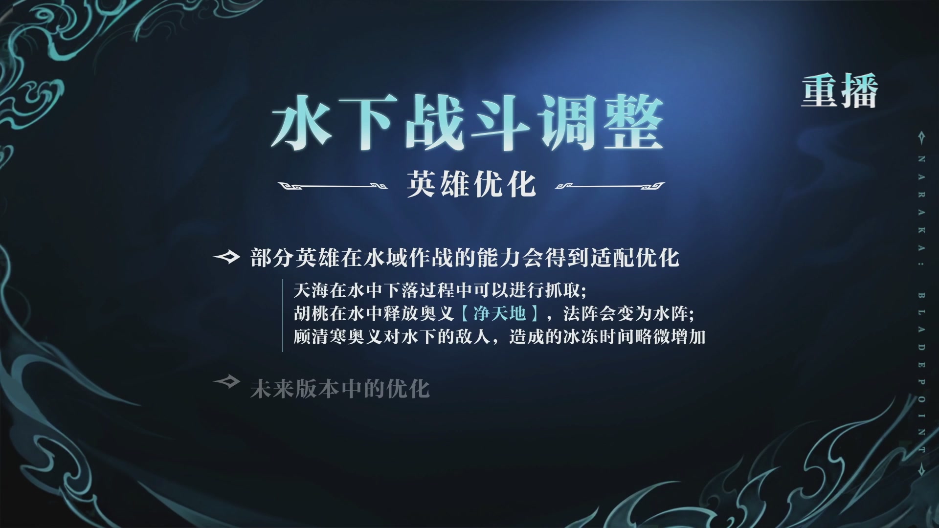 【重播】吞天赛季前瞻