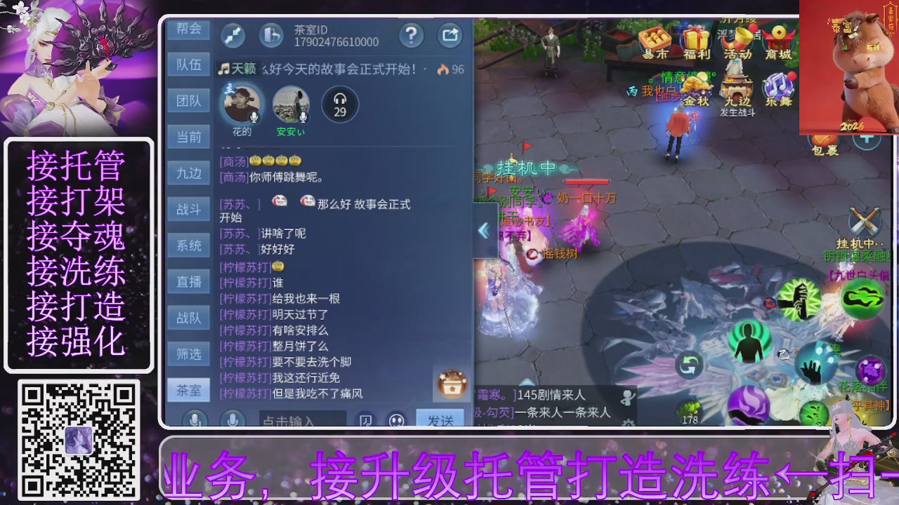 左下角直接加，接托管打造合背饰