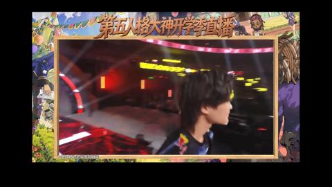 第五人格开学季直播