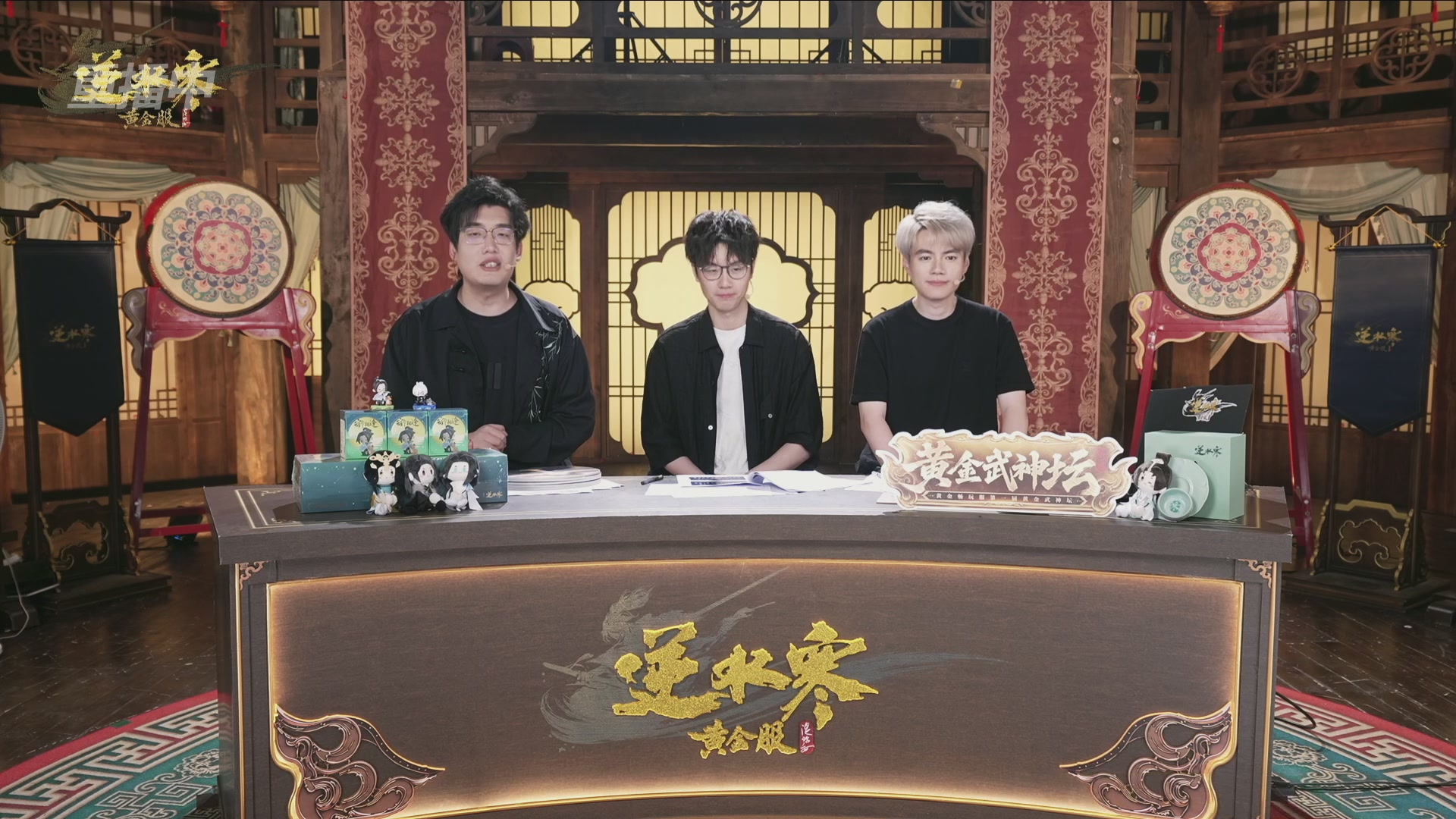 【重播】逆水寒黄金畅玩服首届黄金武神坛赛区决赛