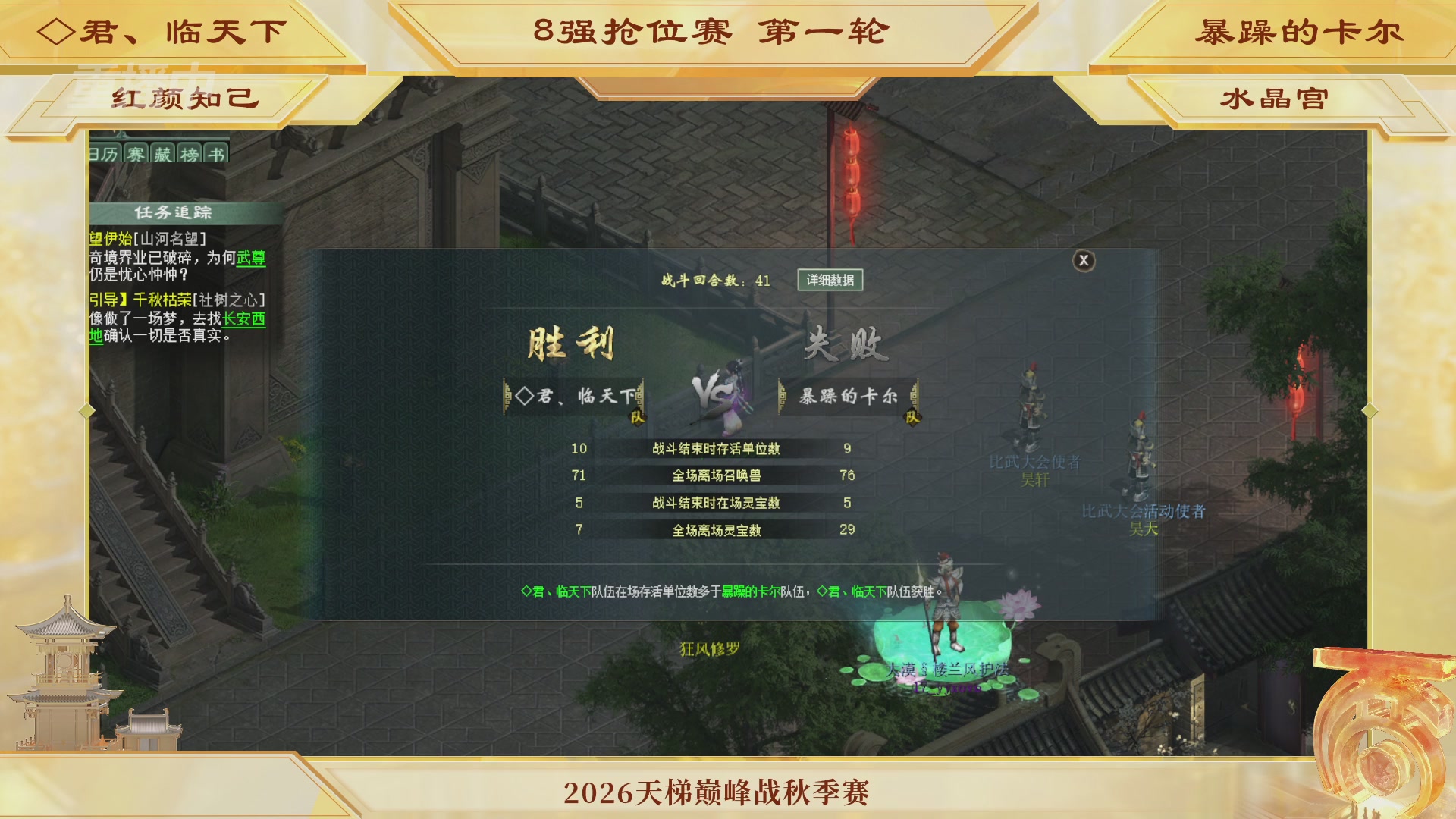 《大话西游2经典版》天梯巅峰赛秋季赛