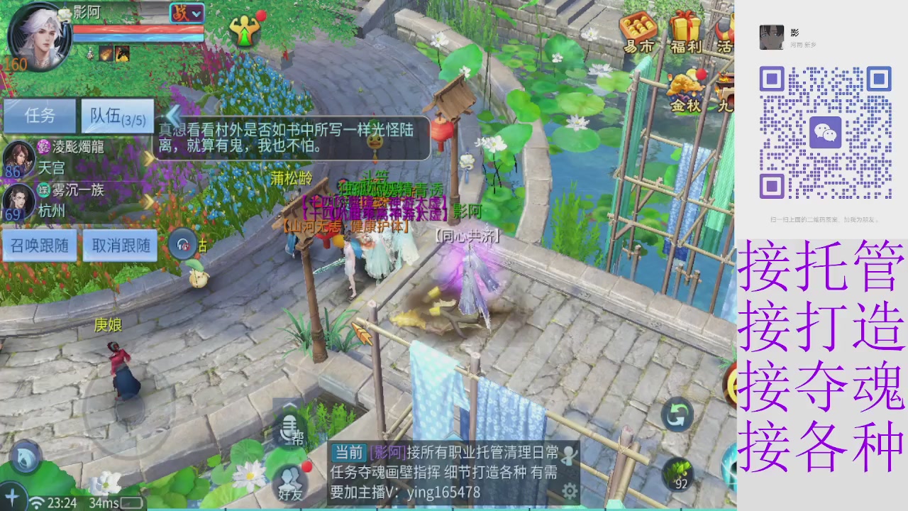 接托管打架细节调整