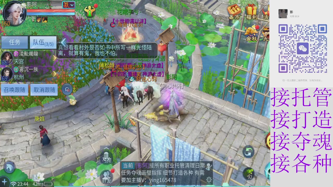 接托管打架细节调整