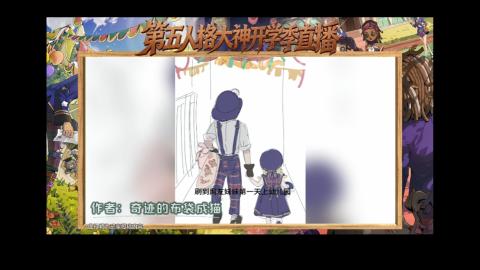 第五人格开学季直播
