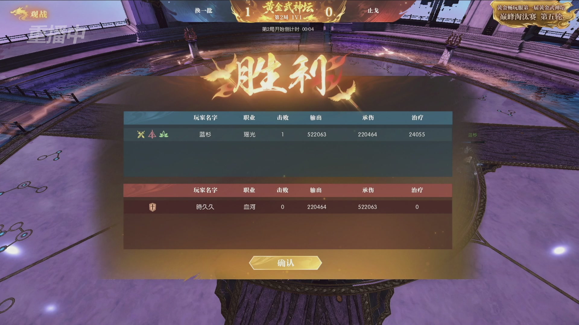【重播】逆水寒黄金畅玩服首届黄金武神坛赛区决赛