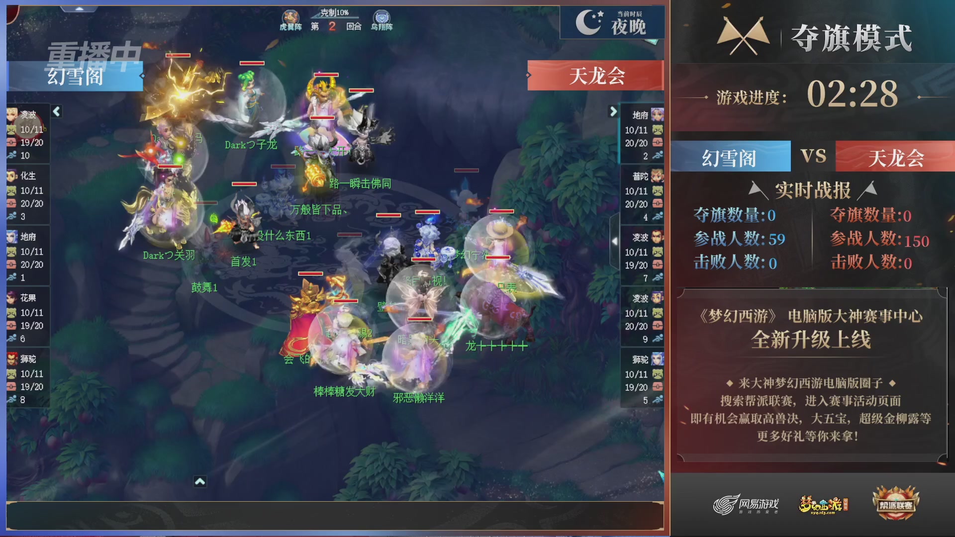 【重播】第44联帮派联赛总决赛-夺旗模式