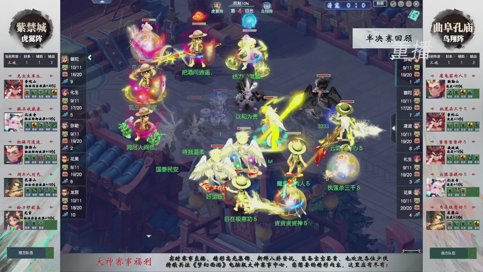 【重播】第242届武神坛-淘汰赛