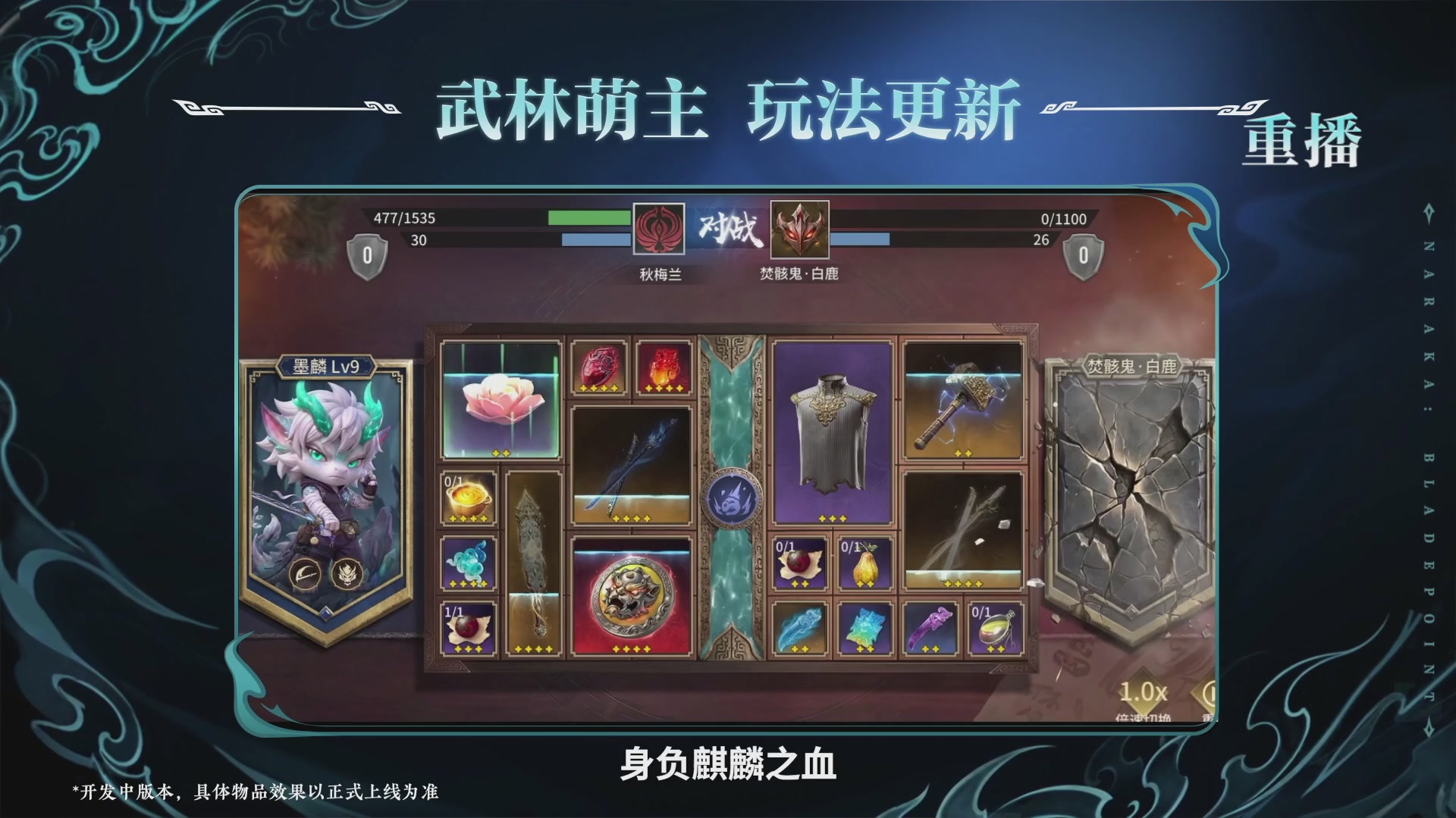 【重播】吞天赛季前瞻
