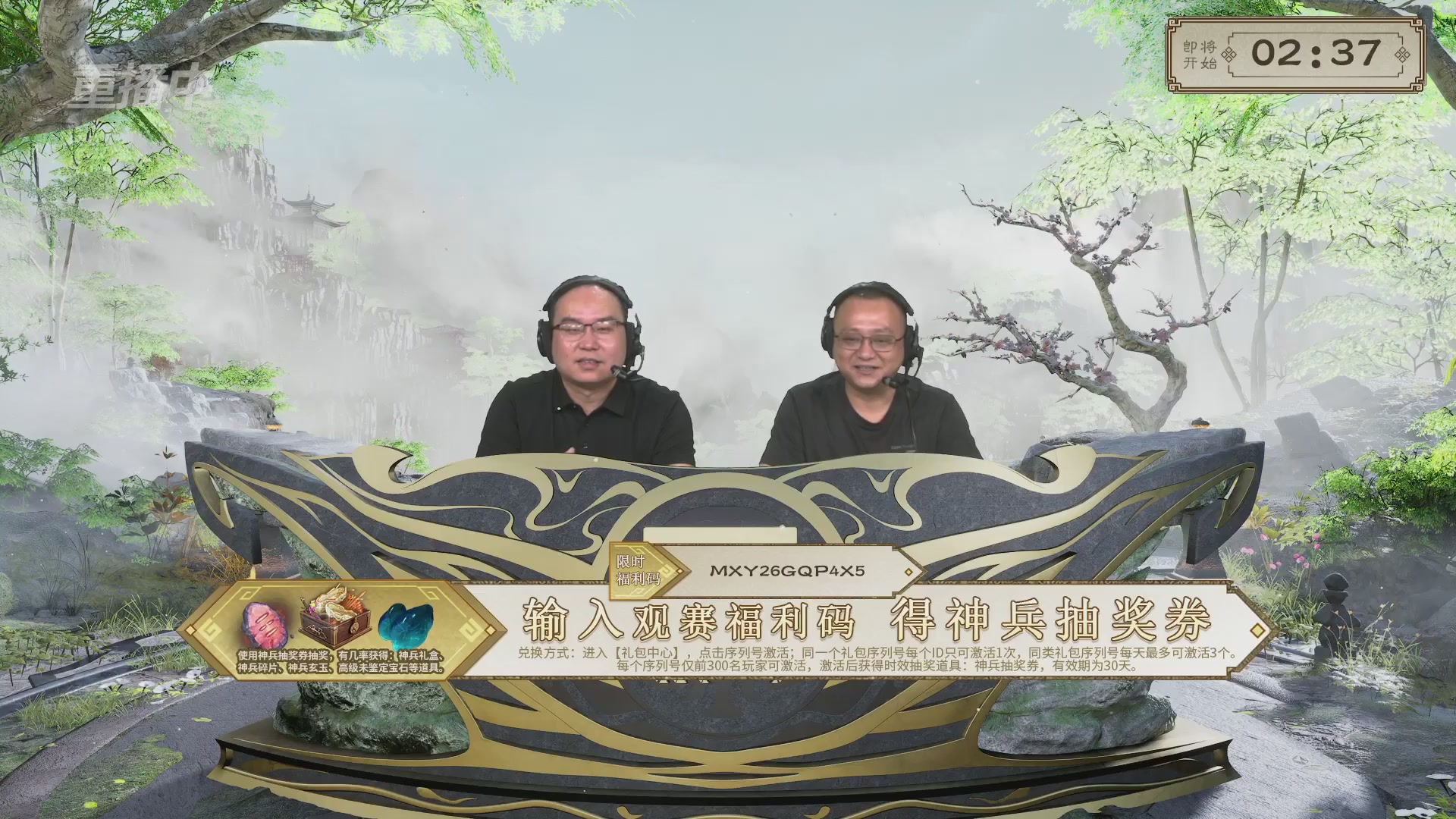 《大话西游2免费版》怀旧服比武月会