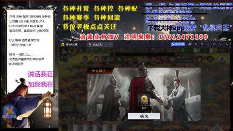 [3]配将开荒修车找号冲榜