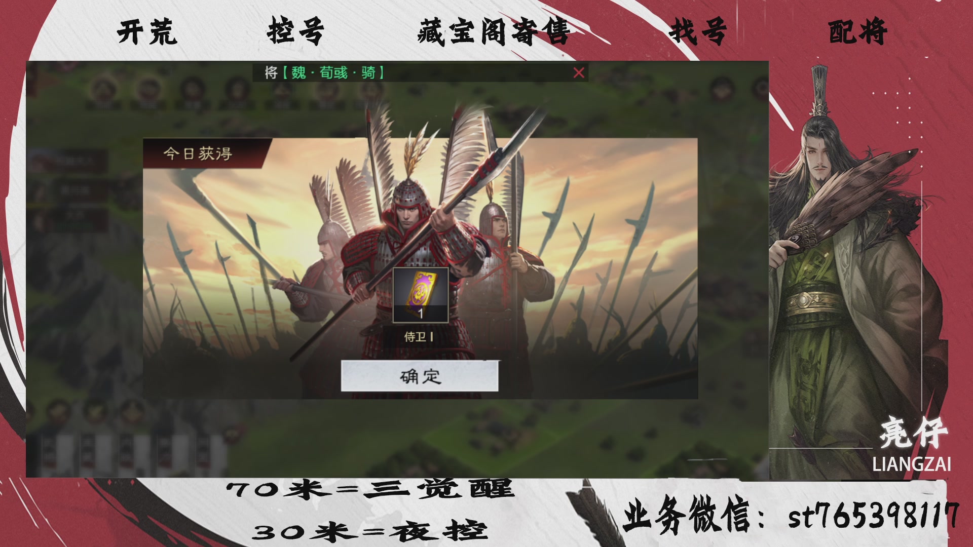 全网最低价接开荒，夜控，找号，寄售